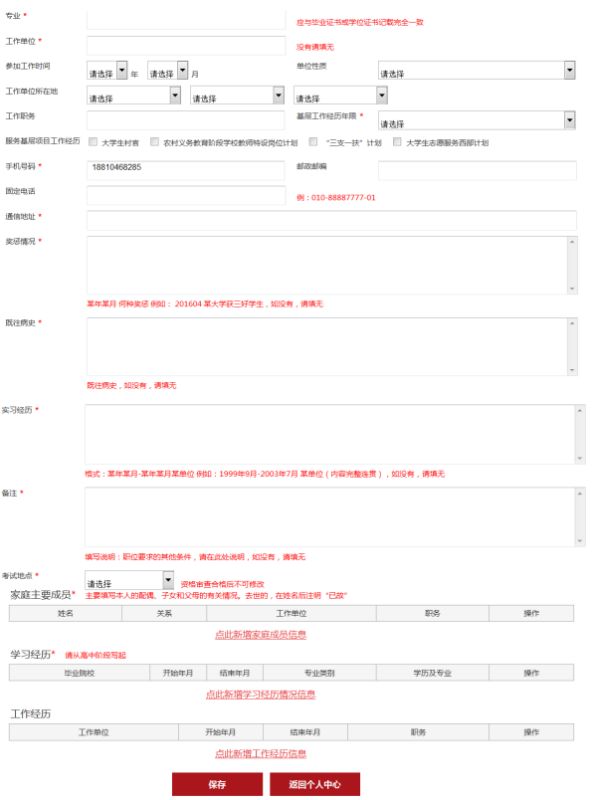 公务员报名审核地点探讨，如何选择最佳报名审核地点？