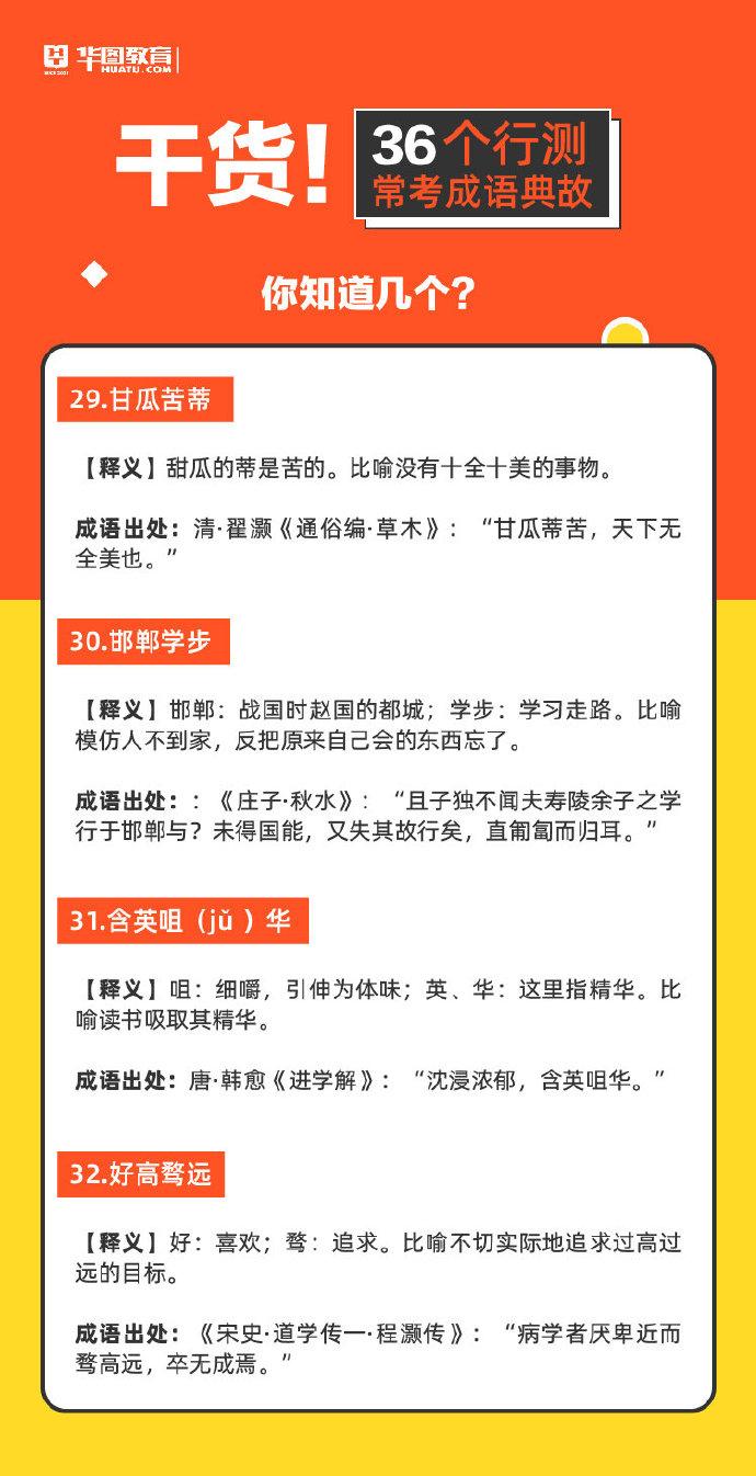 行测常考词语解析及备考策略指南