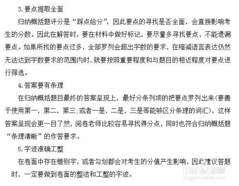 公务员申论备考技巧总结与提升策略