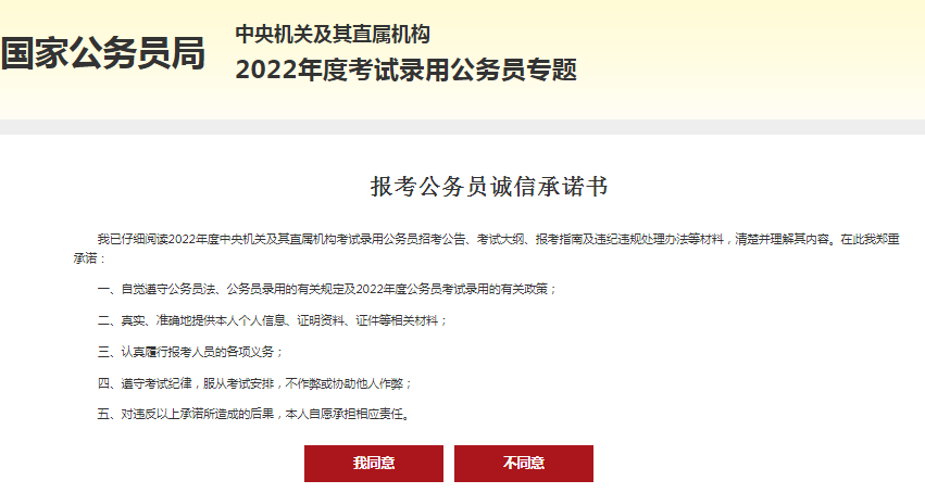 全面解析2024公务员报考官网，探索未来报考之路