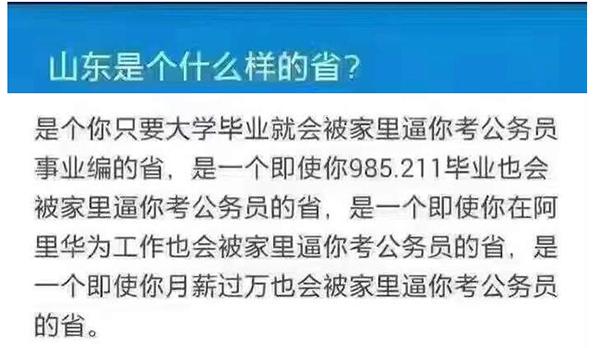 自学考公务员的难易程度解析