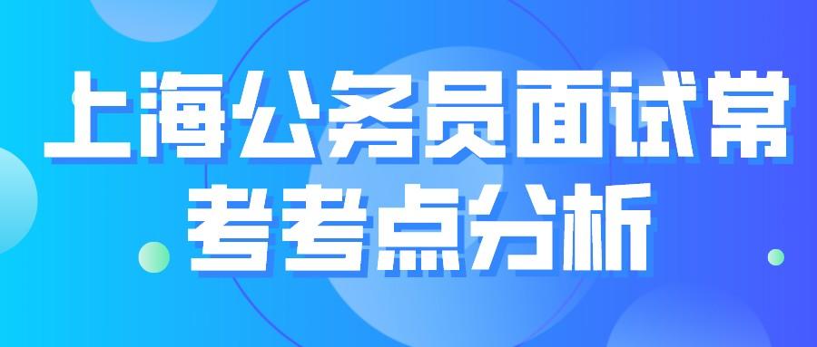 上海公务员考试难度解析