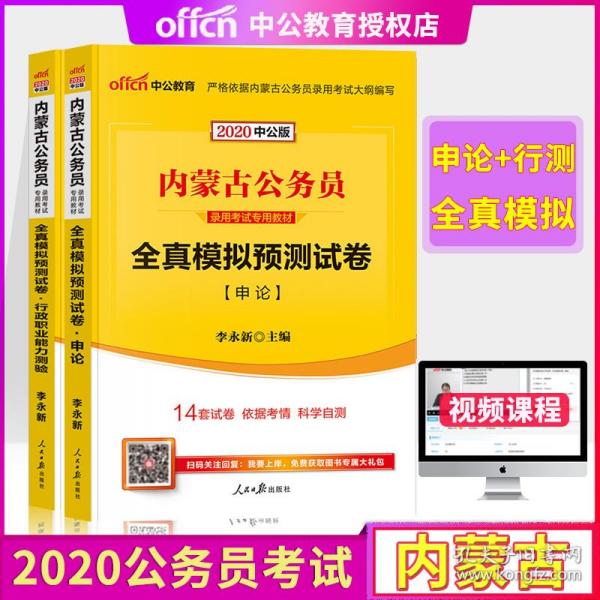 行测申论题库免费下载，助力备考，轻松提升能力指南