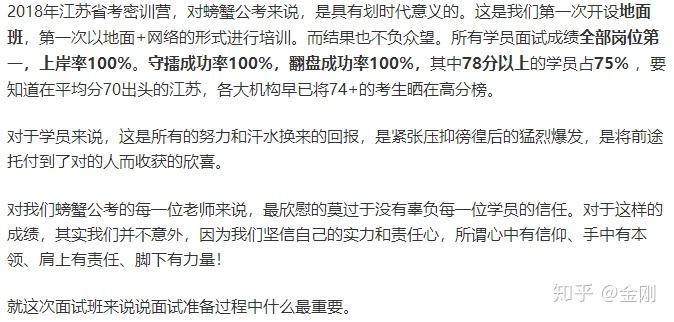 公务员面试攻略，套路模板、策略与个性化展现全解析