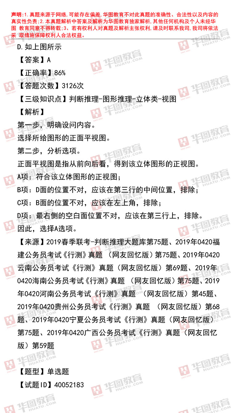 公务员考试题库构建与完善的重要性探讨