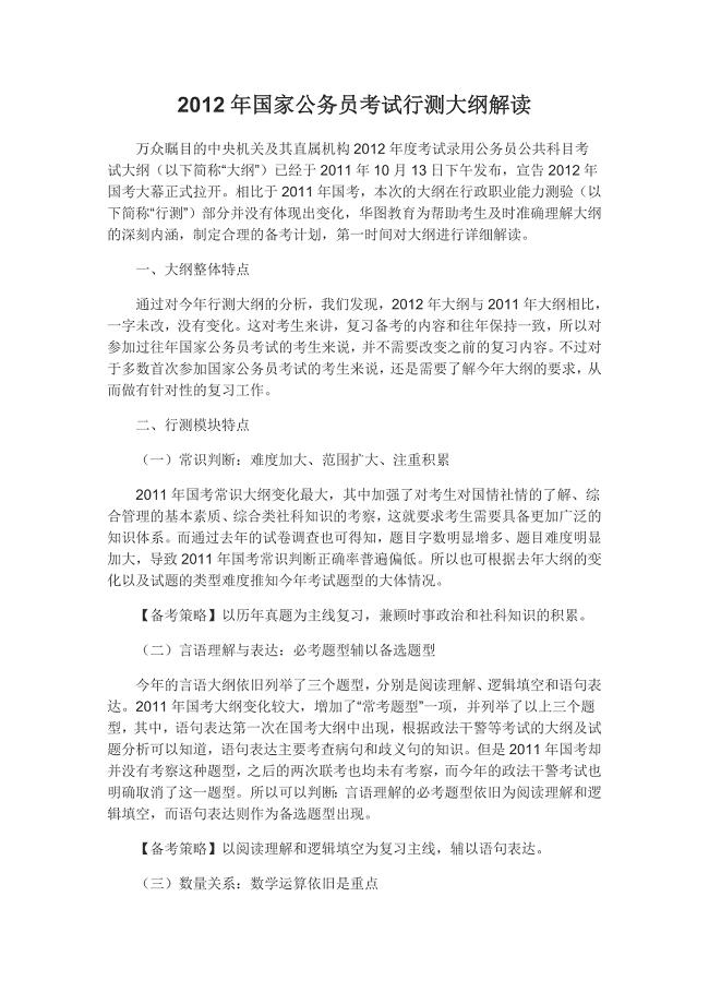 公务员考试大纲的重要性及其作用深度解析