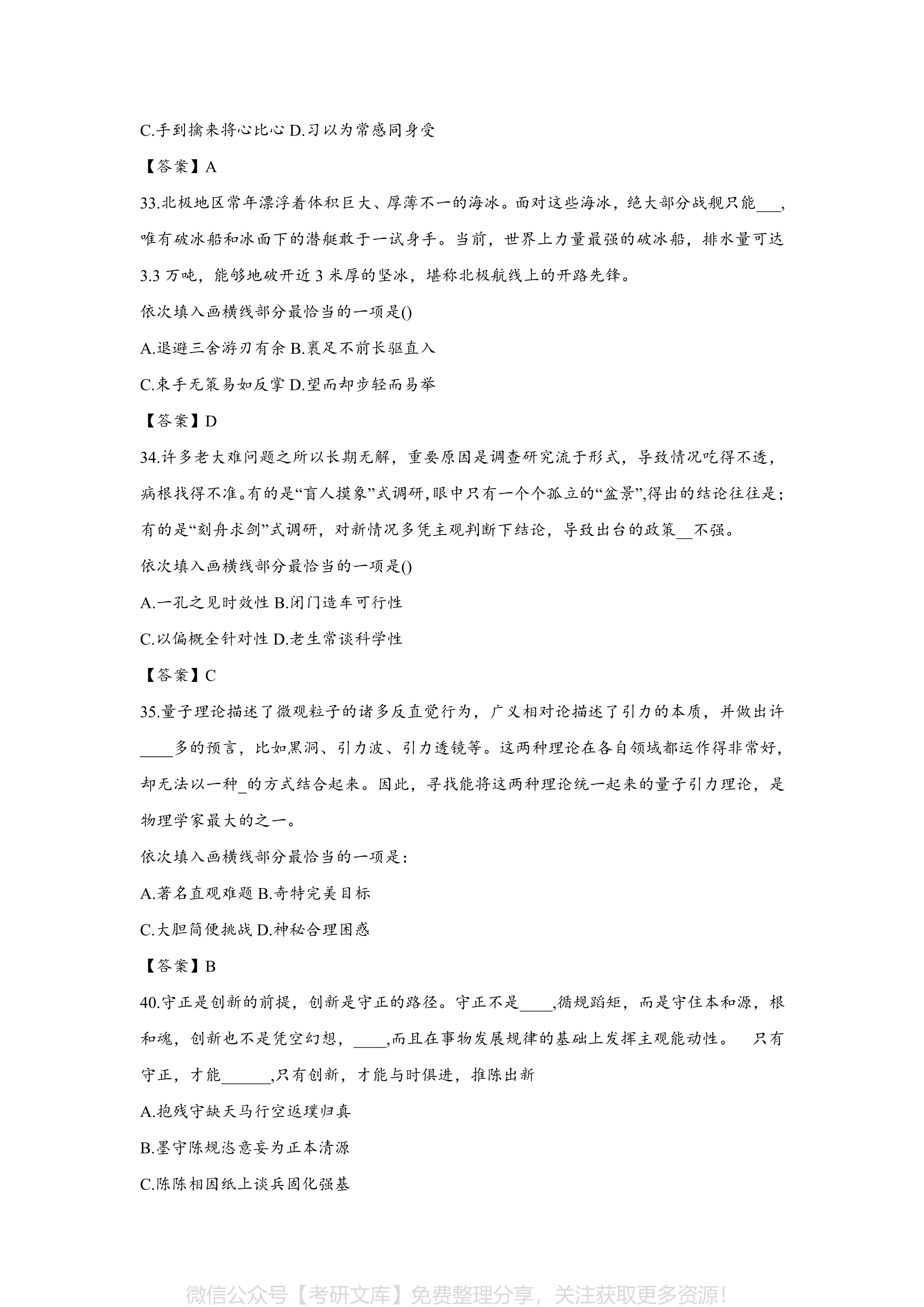 江苏省行政职业能力测验（行测）真题解析与预测，2024年备考指南