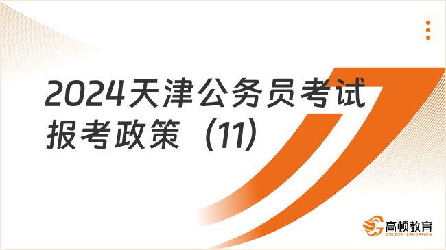 公务员报考中的党员身份要求，解读与探讨