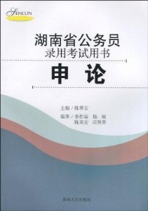 公务员考试用书数量的深度探讨