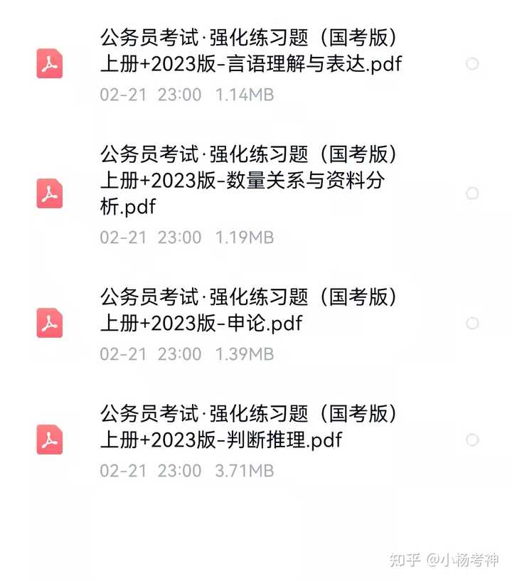 关于公务员网课选择，哪个网课更好？