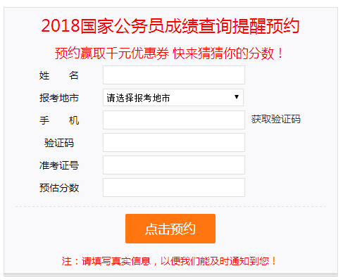 公务员考试成绩查询指南，一步步教你如何操作查询成绩！