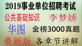 公共基础知识题库精选3000题，深化理解，全面提升综合素质