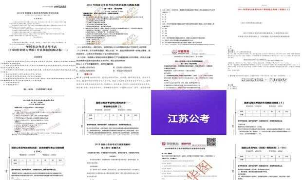 国家公务员考试题下载，途径与策略全解析