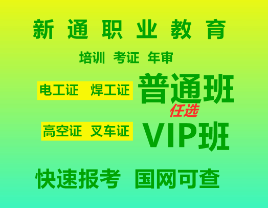 考工培训网站，技能提升与职业发展的桥梁