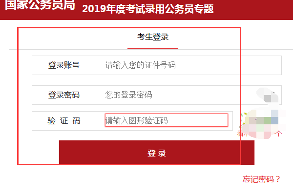 省公务员考试报名入口官网全面解析指南