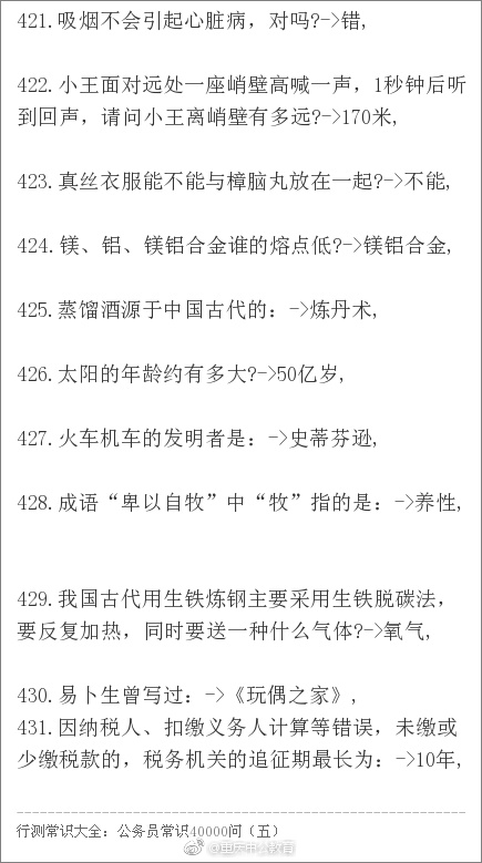 公务员常识题库40000题，构建知识体系的基石之路