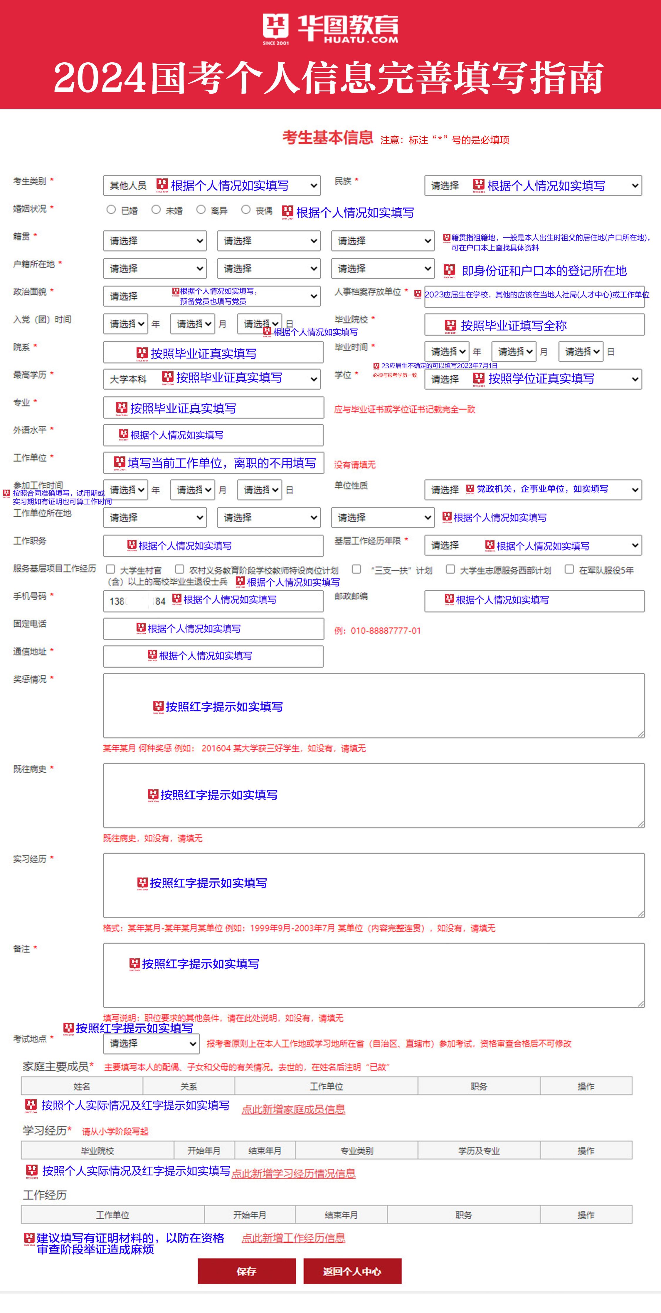 省考公务员报名时间全面解读指南