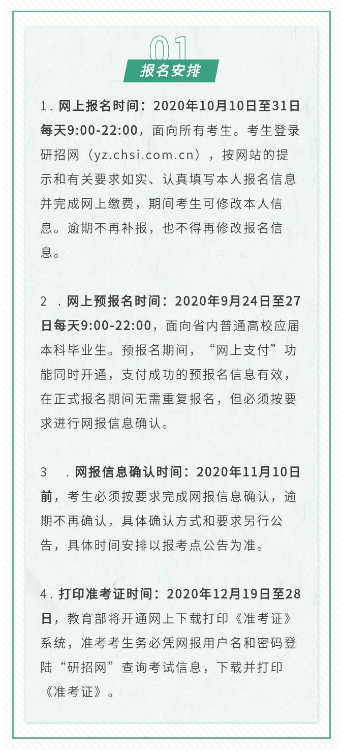 四川公务员考试报名时间及详解