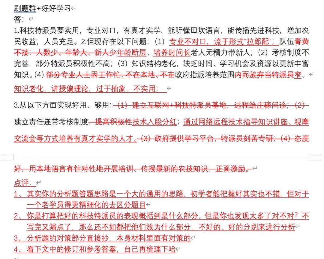 申论水平提升策略，构建深度分析与精准论述的桥梁之道