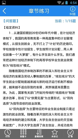 公务员考试之路，如何开始起步学习之旅？