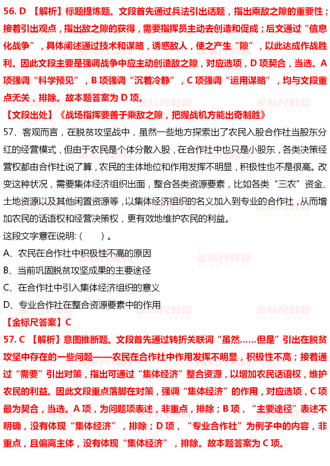 解析2023国考申论，洞悉题目趋势与备考策略