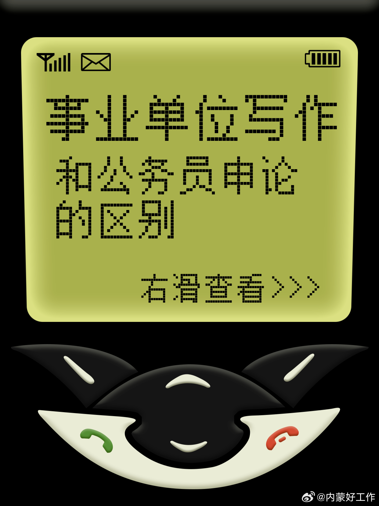 事业单位申论与公务员申论的区别深度解析