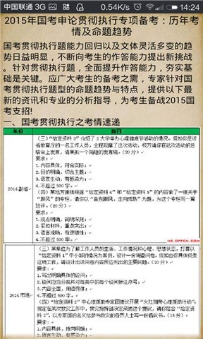 公务员考试全方位指导手册，从报名到成功秘籍指南