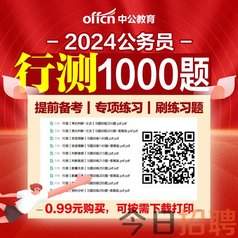 行测75分突破秘籍，1000题必练，能力提升与考试瓶颈突破