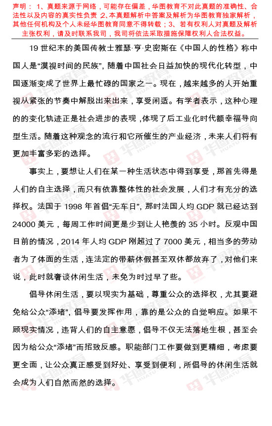 公务员申论考试试卷，磨砺能力的关键试金石