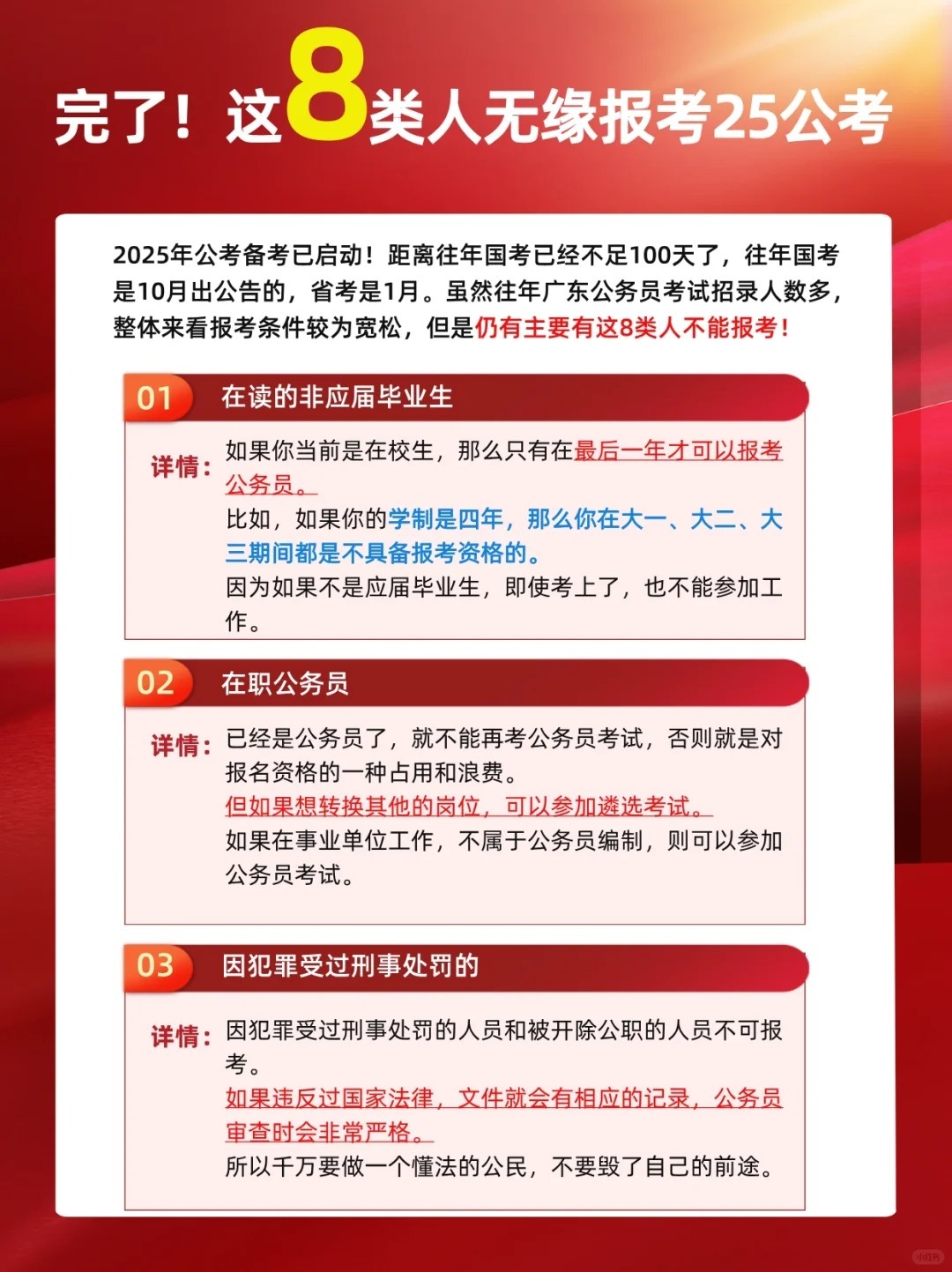 探索公务员未来考试趋势与备考策略，以2025年考试为背景分析