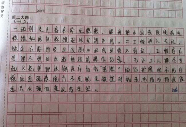 公务员申论考试答题技巧解析与实战策略指南