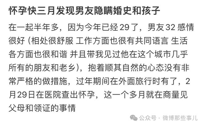 政审揭示隐瞒病史，诚信责任面临考验