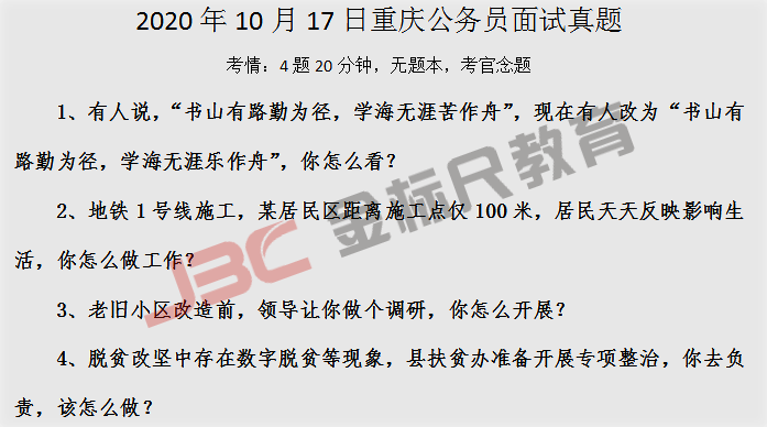 公务员面试缺考现象，多维度影响与启示探讨