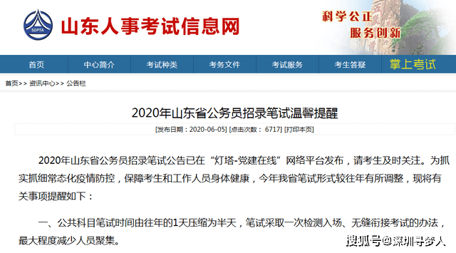 关于预测2025年省考公务员报考时间的探讨