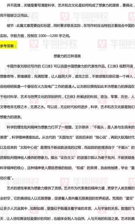 公务员申论答题技巧全面解析，省考必备攻略