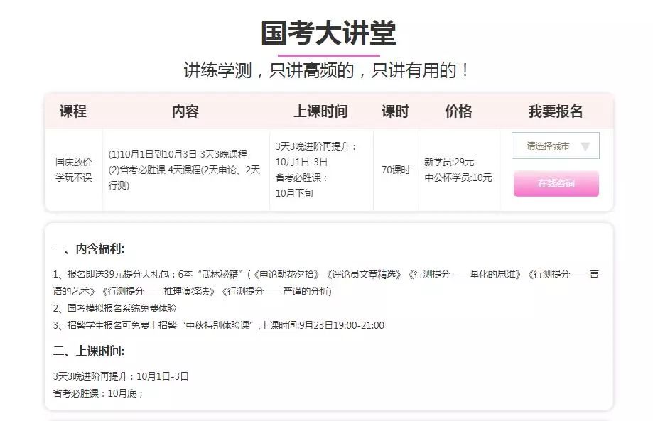 公务员考试备考时间规划，如何确定合适的准备时长？