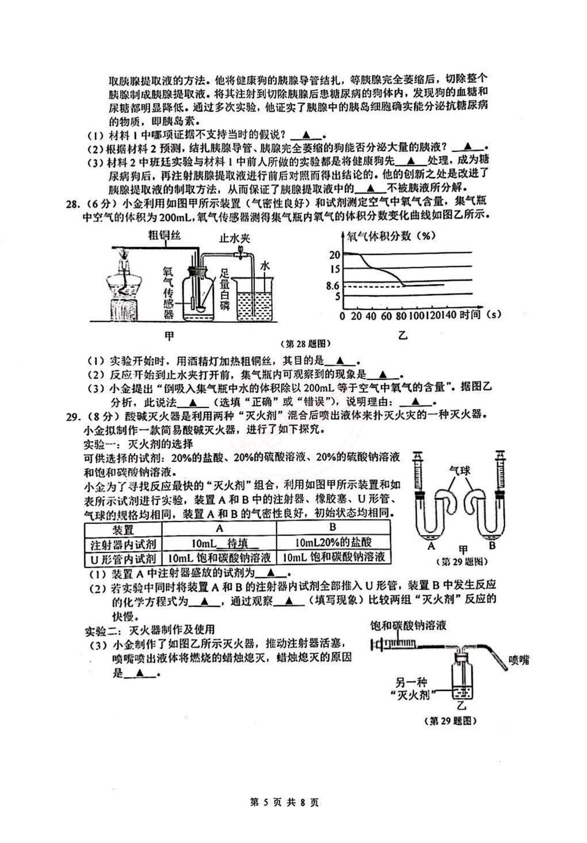 公务员考试题目2023真题