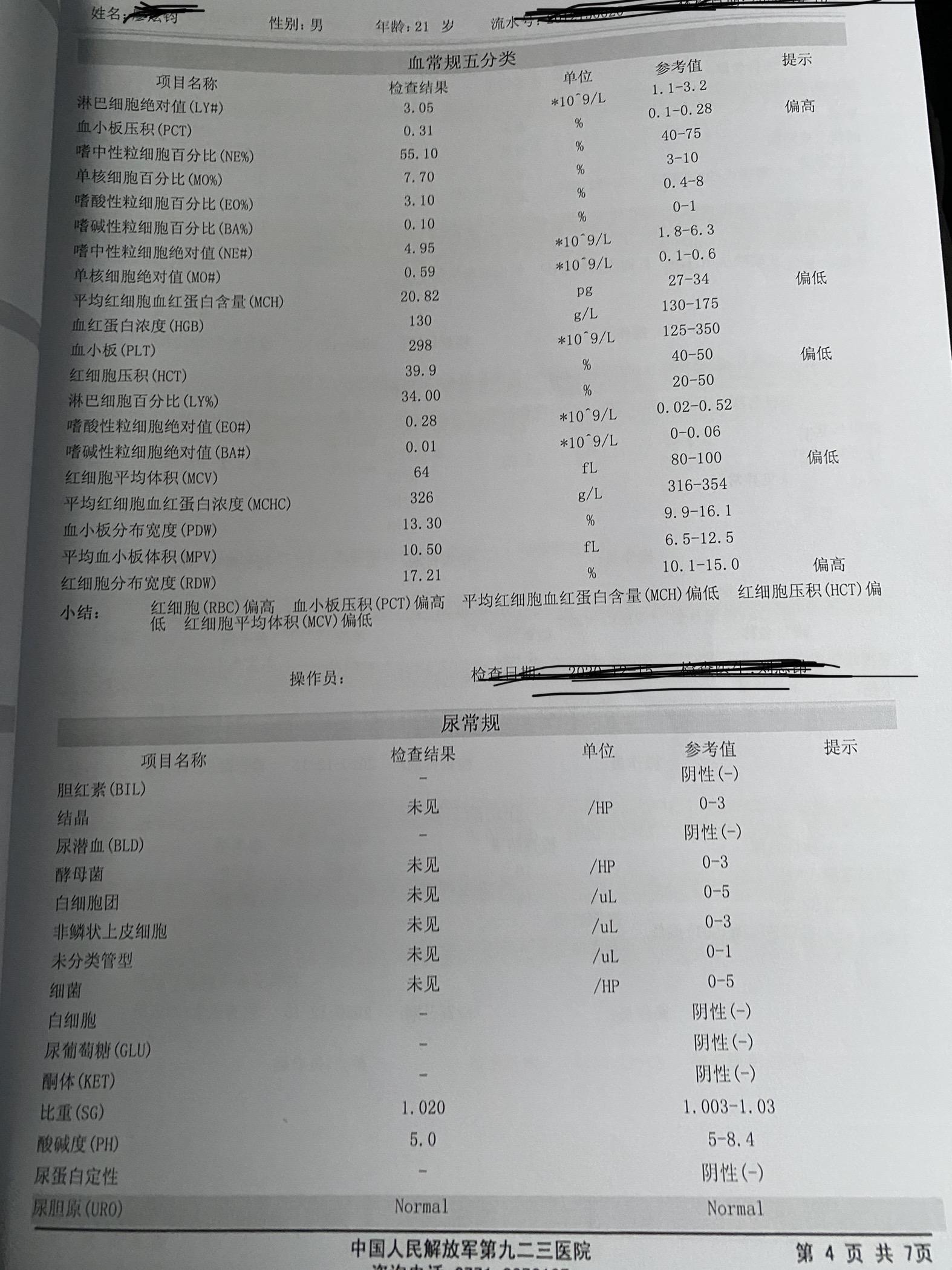 解读公务员录用体检标准（试行）及其重要性，为公务员选拔提供健康保障与公正公平的依据