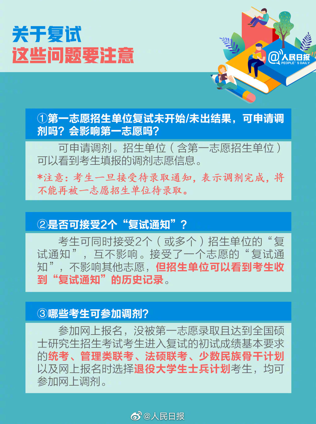 公务员考试备考必备资料清单