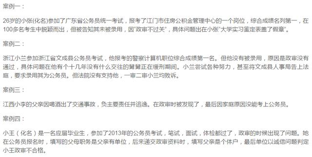 解读公务员成绩查询，能否查看前一名的分数及注意事项？