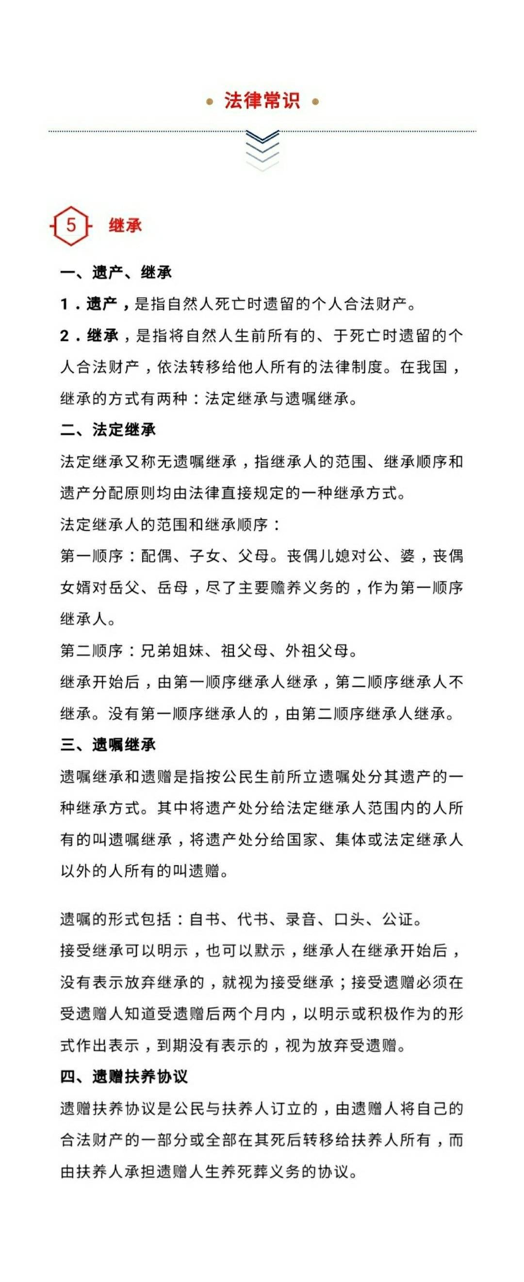 公务员考试常识300题答案详解解析