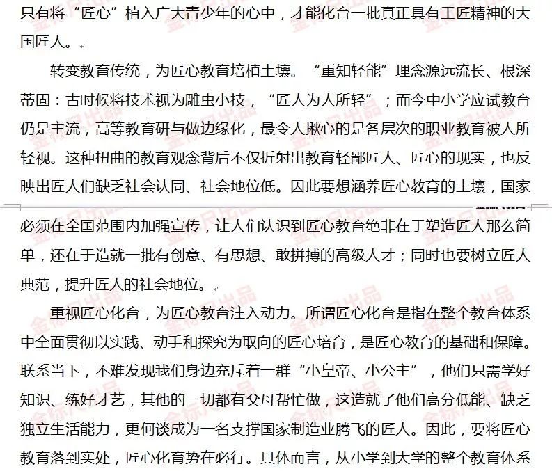 公务员申论考试题库构建与应用的重要性分析