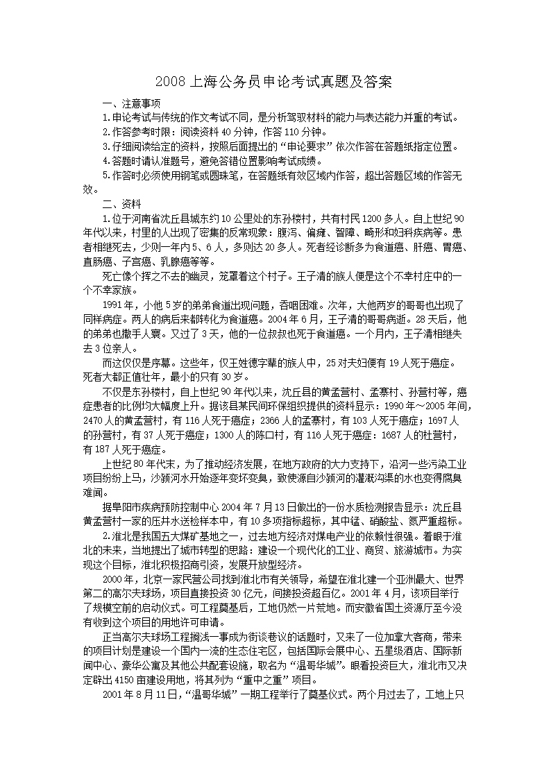 公务员申论备考指南，历年真题及答案解析的重要性与策略