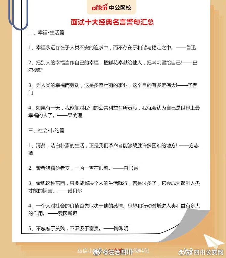 公务员面试经典寓言故事启示录，深度解析面试题中的智慧与启示