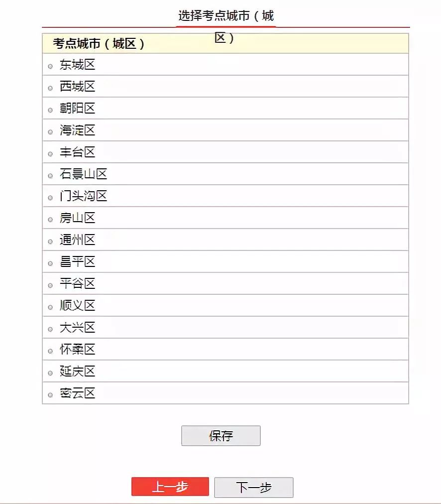 国家公务员考试报名费用详解与分析