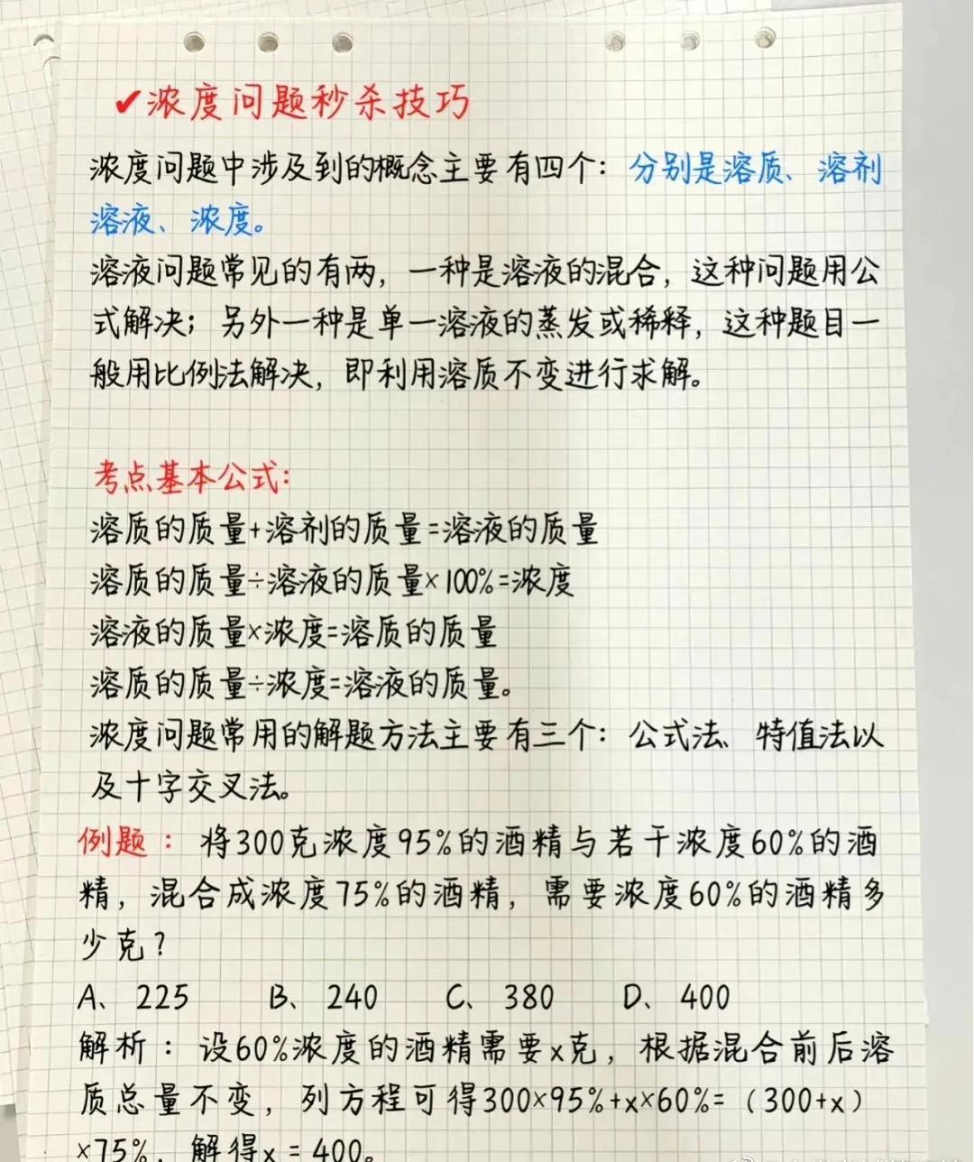 公务员行测备考策略与实用技巧探讨，行测技巧丰富多样，备考策略需明晰。