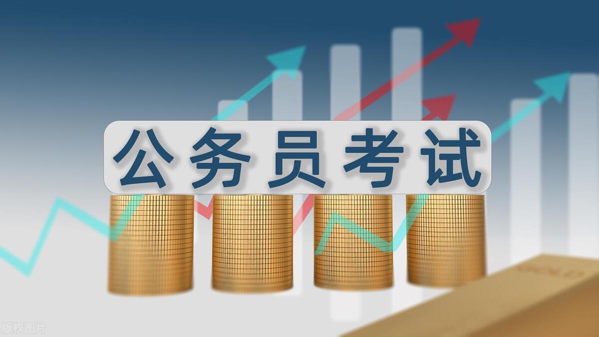 2024年公务员考试新政策解析