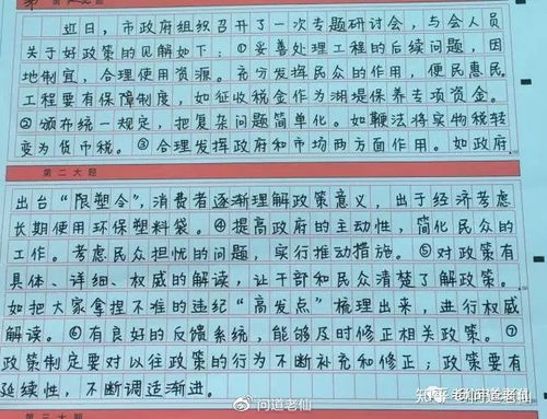 申论学习指南，高效掌握申论技巧攻略