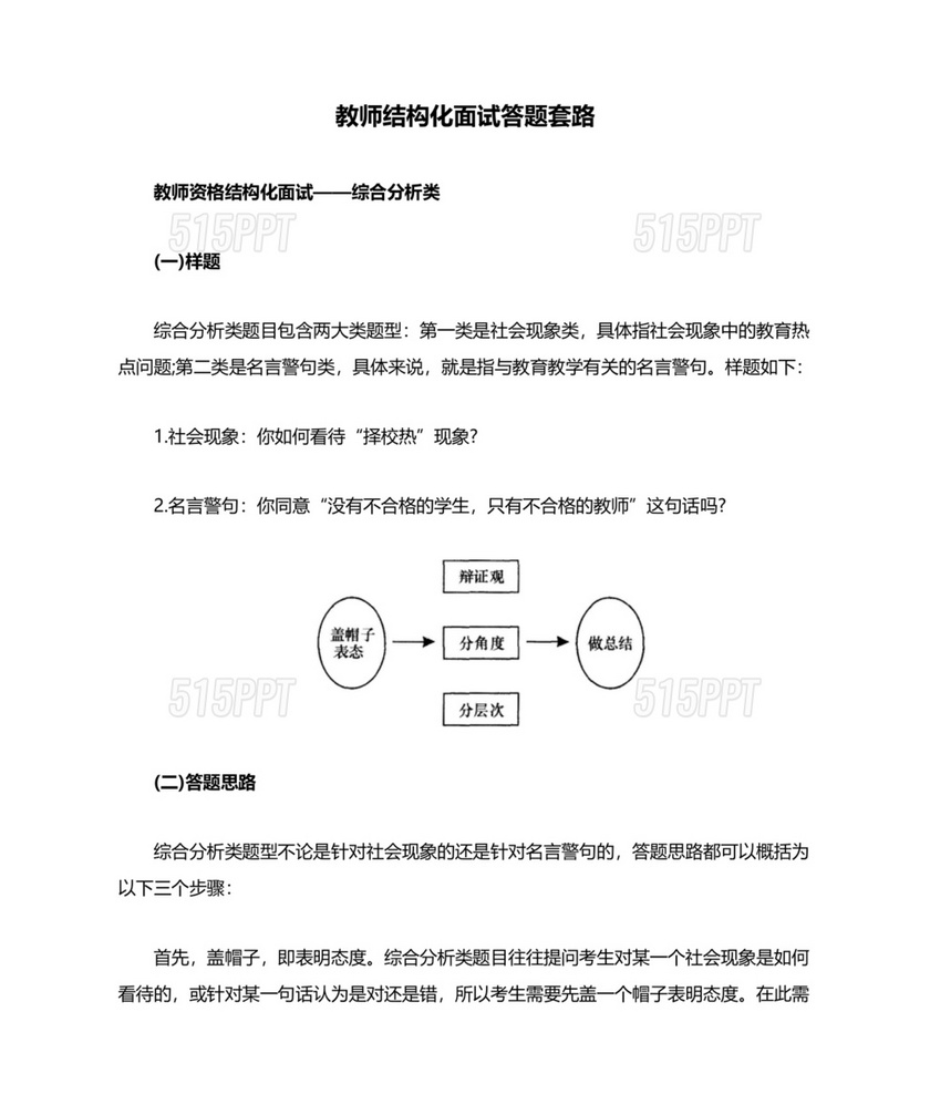 爱如手中沙つ 第2页