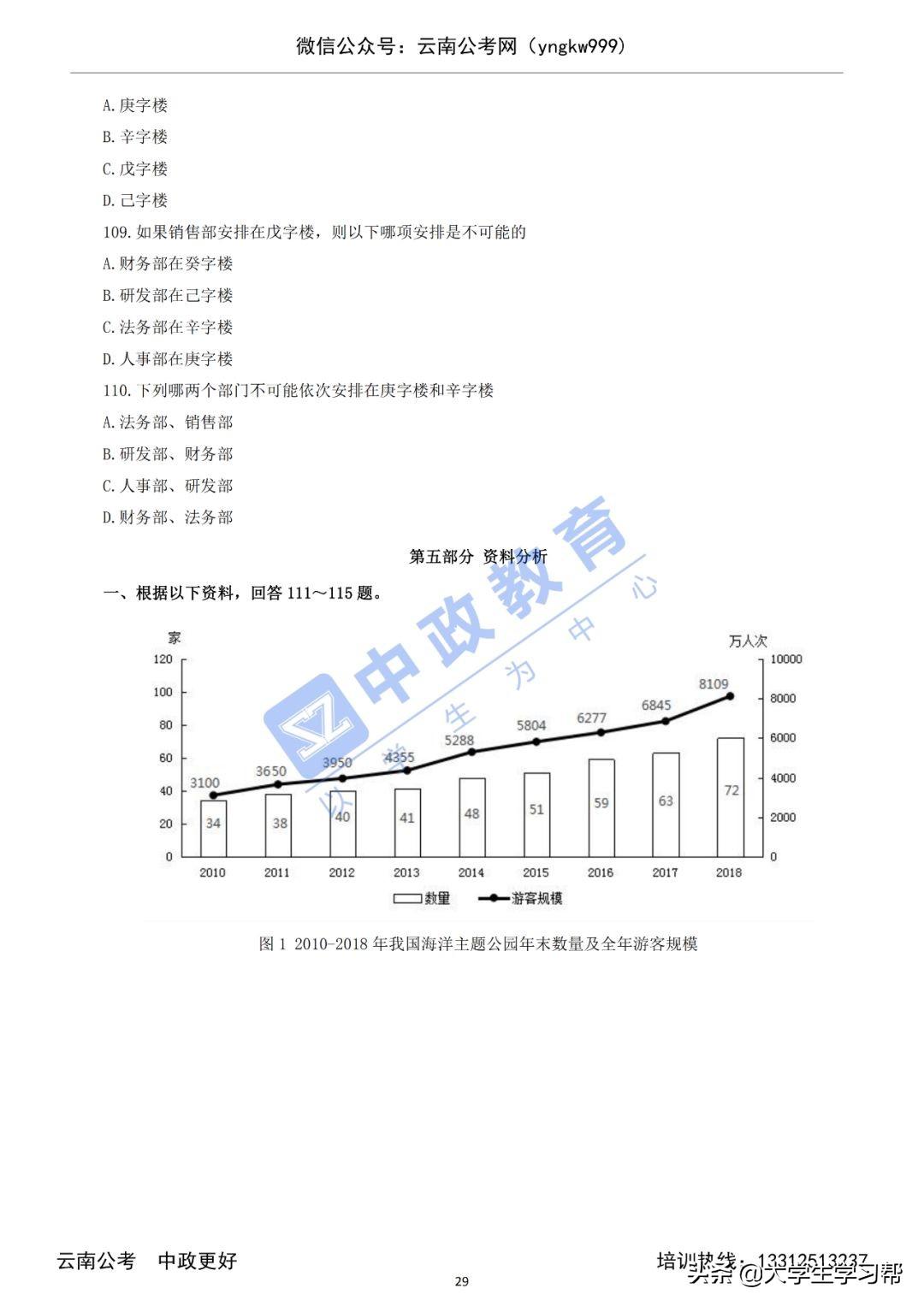 2025年1月1日 第8页